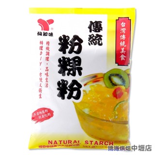 【柚子烘焙材料】仙知味 傳統粉粿粉 原味 天然健康 300g 紅豆粉粿 自製粉粿 粉粿 傳統美食冰品甜品配料 消暑涼品