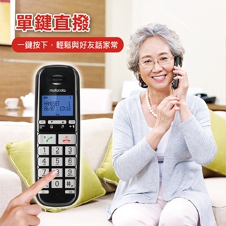 Motorola 大字鍵DECT無線單機電話 S3001 黑色 #3