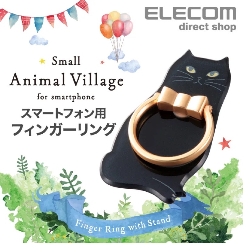 ［全新］ELECOM 造型手機指環立架（黑貓款）