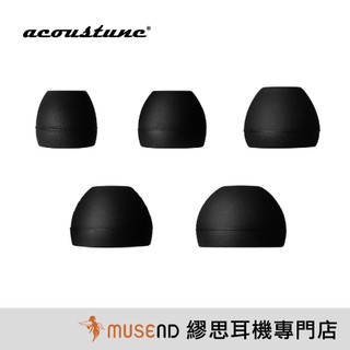 【日本 acoustune】AEX07 矽膠 耳塞套 公司貨 S/M/L現貨【繆思耳機】