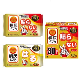 【現貨】日本桐灰 小白兔暖暖包 手握式/超薄貼式