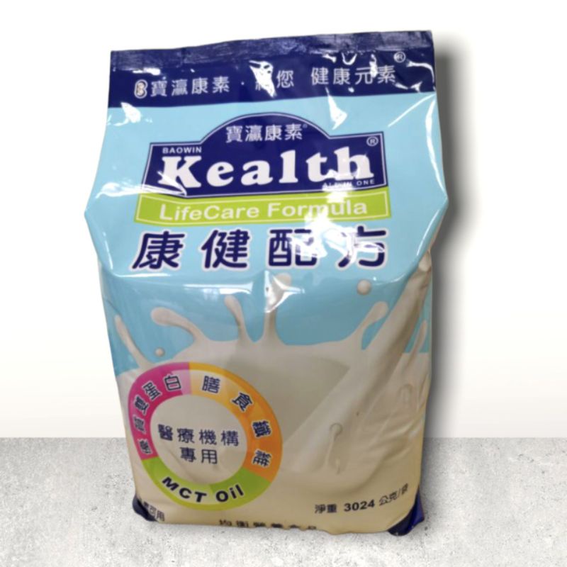 免運！Kealth寶瀛康素康健配方4袋3kg(共12kg)限宅配