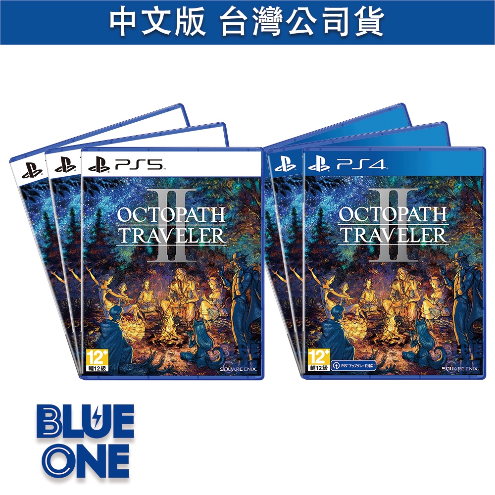 2/24上市 PS5 PS4 歧路旅人2 中文版 八方旅人 2 遊戲片 BlueOne電玩