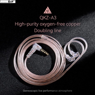 QKZ A3 Earphone Cable 2PIN Oxygen-free Copper doubling line