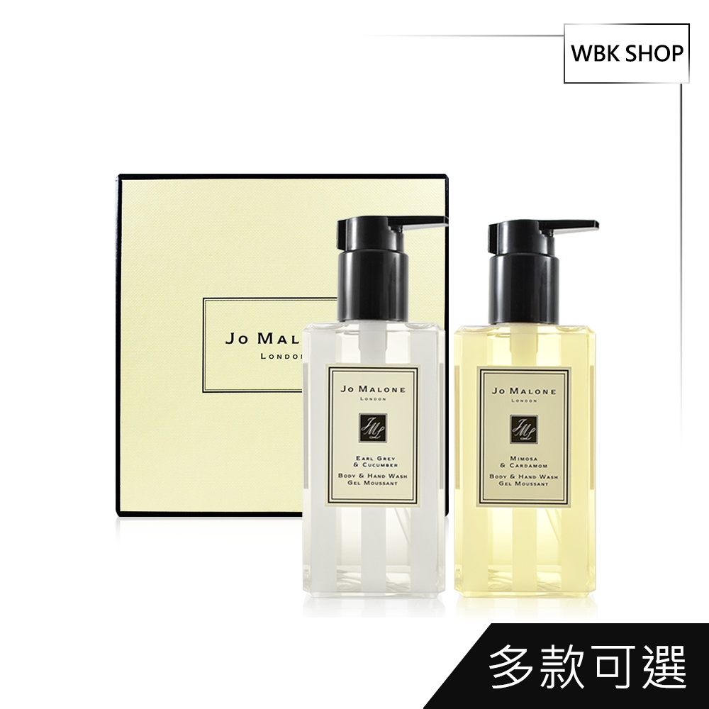 Jo Malone 潔膚露 250ml 多款可選 英國梨 鼠尾草 附原廠禮盒 沐浴 手部及身體沐浴凝膠－WBK SHOP