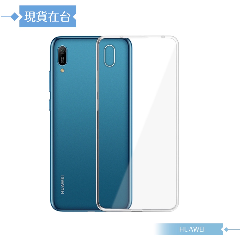 HUAWEI華為 Y6 Pro 2019 保護套-透明