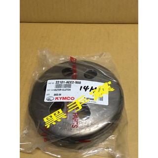 黑手黨 光陽原廠碗公 AEE2 KRV 180 離合器驅動盤 碗公 離合器外套 KYMCO