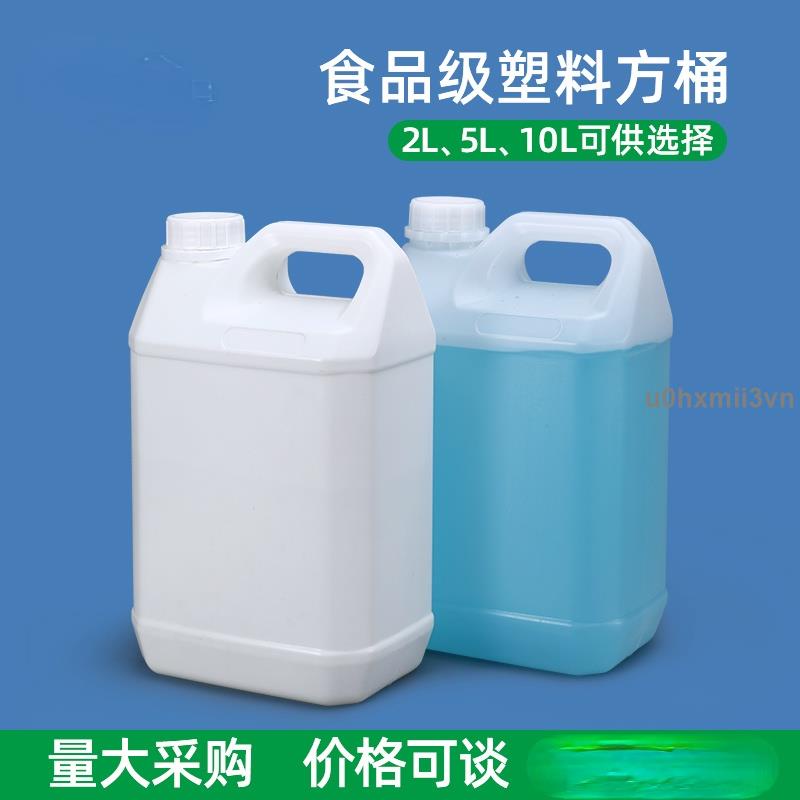 熱銷🎉🎉🎉#小方桶 #水桶 食品級塑膠酒精水桶油壺塑膠桶小方桶方形經濟款扁膠桶2/5/10升kg