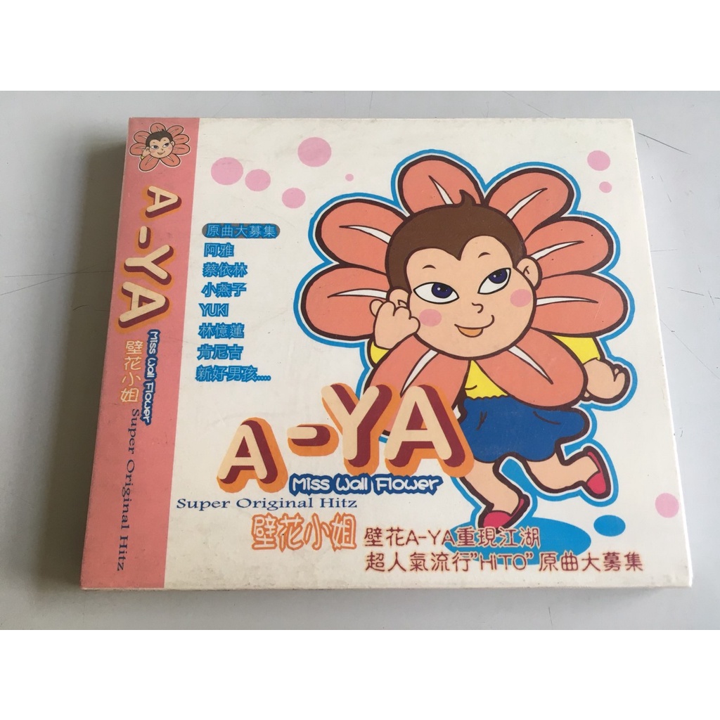 「環大回收」♻二手 CD 早期 絕版 未拆封【A YA 壁花小姐】正版光碟 中古唱片 動畫卡通 音樂專輯 請先詢問 自售