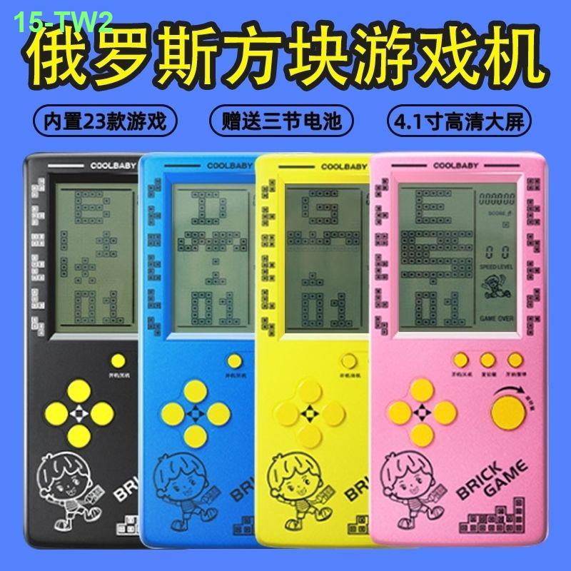 新品=現貨 遊戲機最新款SUP 復古經典懷舊遊戲機 迷你掌上型  單打 雙打掌上游戲機新款俄羅斯方塊機掌上游戲機掌機兒童