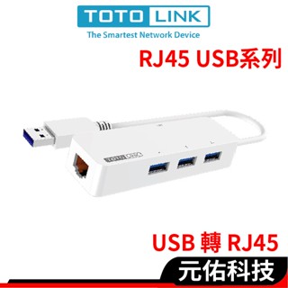 TOTOLINK U1003 U1000 U100 USB 網卡 USB轉RJ45 USB集線器網路卡