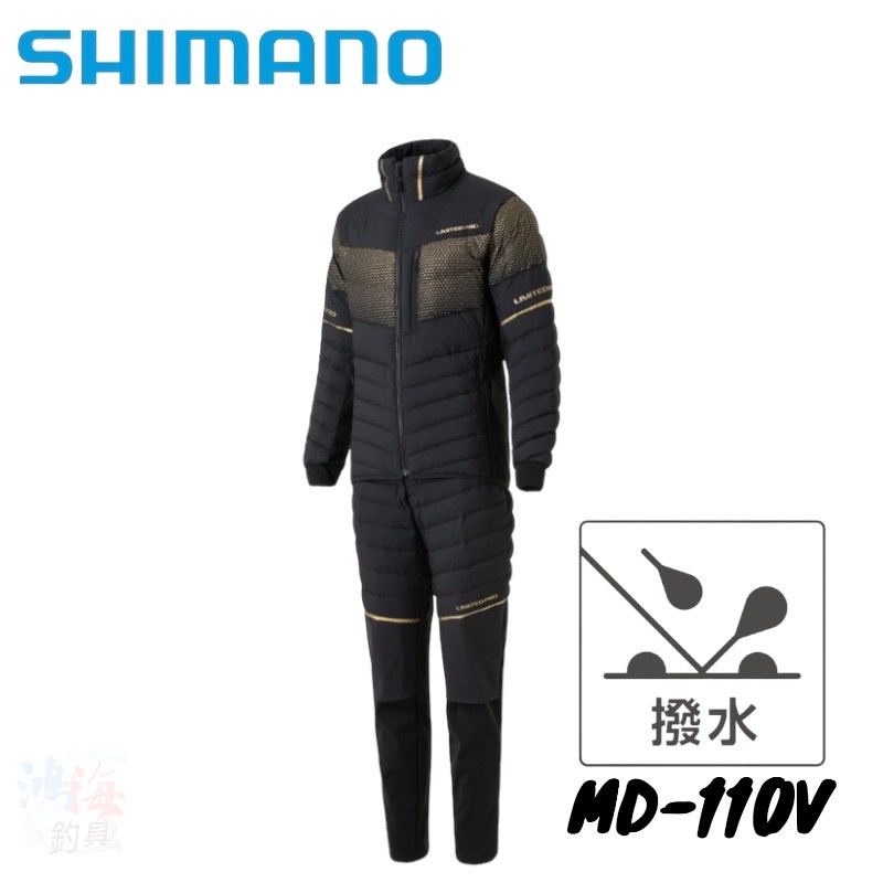 《SHIMANO》22 MD-110V LIMITED PRO 黑色保暖套裝 中壢鴻海釣具館