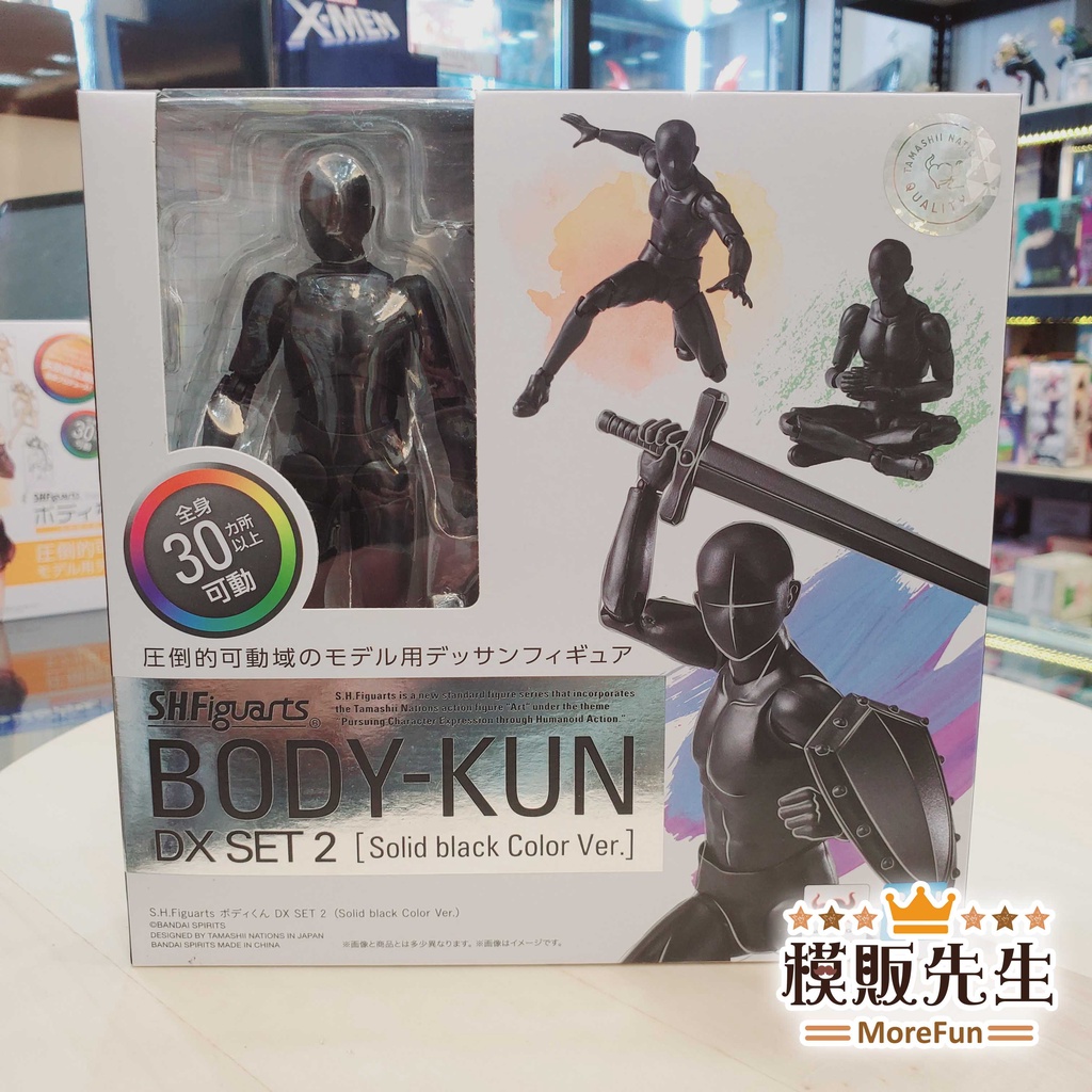 【模販先生】現貨 S.H.Figuarts SHF body君 男素體 KUN DX SET2 黑色 可動 公仔 模型