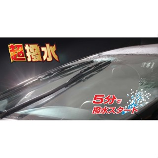【翔浜車業】日本純㊣PIAA 矽膠超撥水原廠雨刷更換用膠條(ALL NEW FIT FIT4 2021+)(一組二條)