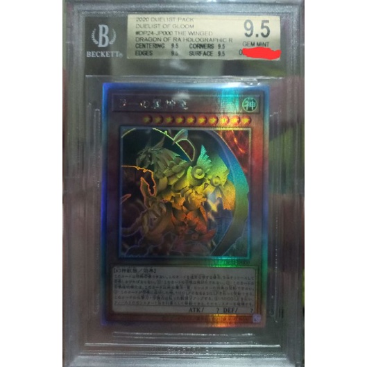 遊戲王 BGS9.5 太陽神的翼神龍 DP24-JP000 雷射 拉的翼神龍 冥闇的決鬥者 翼神龍 三幻神