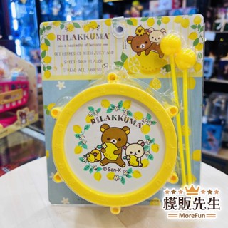 【模販先生】現貨 拉拉熊 迷你鼓 懶懶熊 Rilakkuma 週邊 玩具 禮物 正版授權 廠商出清