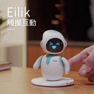 Eilik機器人智慧情感語音互動互動陪伴ai桌面兒童電子寵物