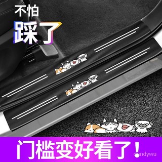 【優選精品】汽車門檻條防踩貼防颳擦車門腳踏踏闆防護條保護通用裝飾用品大全ins日韓風 OMC0