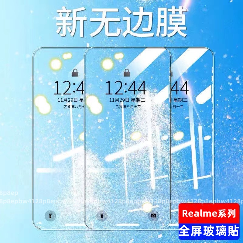 Realme6滿版保護貼透明RealmeX7pro Realme7 XT 5 C3 3 3pro 5pro玻璃貼藍光全屏