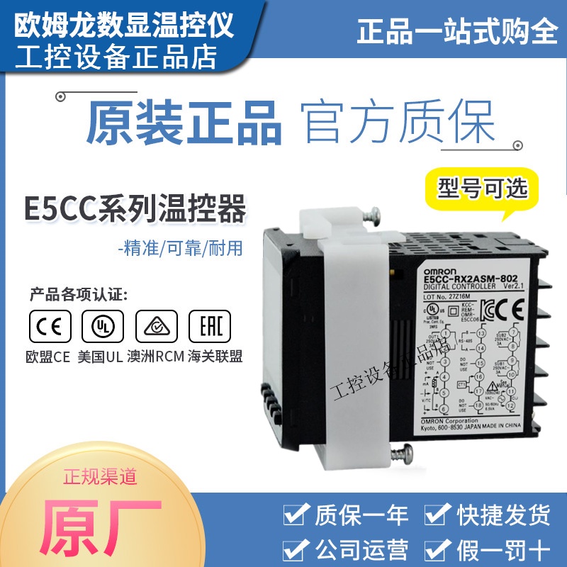 OMRON製 温度調節器 E5CC-CX0AUM-000 | www.angur.com