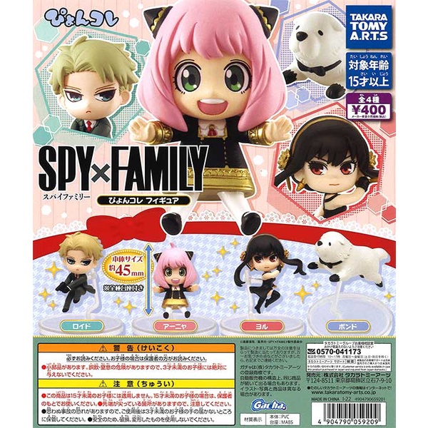 【莫莫日貨】現貨 日本萬代 正版 SPY×FAMILY 間諜家家酒 安妮亞 公仔 轉蛋 扭蛋微景觀 (全4種)59209