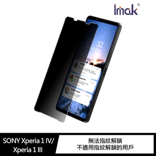 Imak SONY Xperia 1 IV/Xperia 1 III 防窺玻璃貼(滿版)