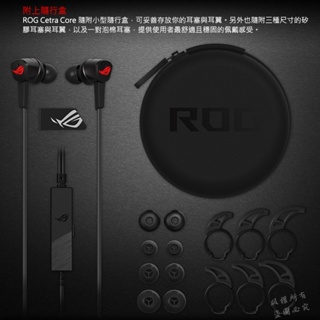 ASUS 華碩 ROG Cetra II Core 入耳式 電競耳機