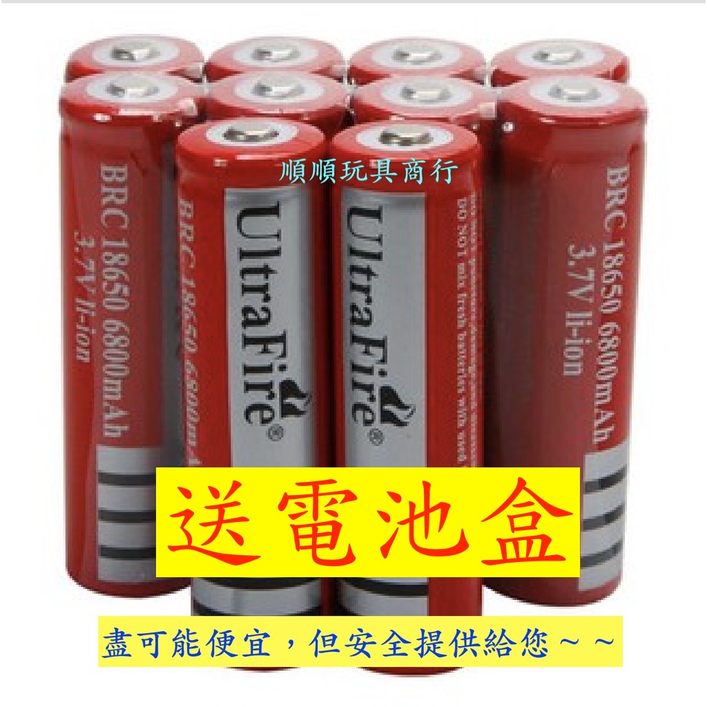 【】18650充電電池 大容量6800mAh全新 3.7V 4.2V凸頭尖頭平頭 露營頭燈手電筒 風扇