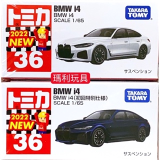 【瑪利玩具】TOMICA 多美小汽車 No.36 BMW I4 初回限定版+一般版
