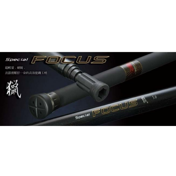 *三郎釣具* PROTAKO上興 獵 磯玉柄 撈網 撈柄 樊天 銀魂 黑玉 ISO