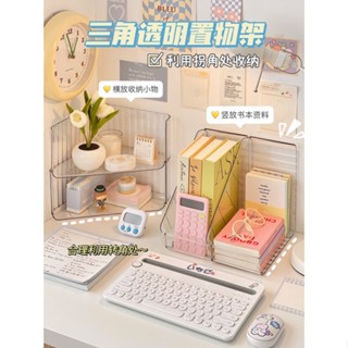 MOMO醬家桌面收納盒轉角透明化妝品置物架可疊加學生書桌辦公室書架書立架