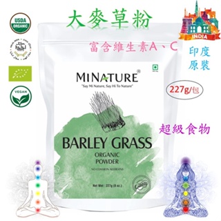 ॐ印度-大麥草粉 Barley Grass Powder(8oz=227g) 富含維生素A、C 超級食物 有機 醫療靈媒