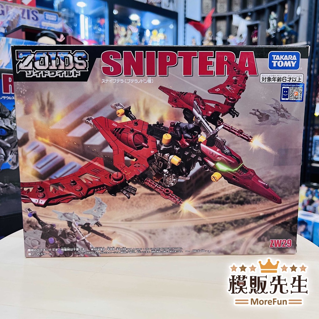 【模販先生】現貨 TAKARA TOMY ZOIDS 洛伊德 ZW29 狙擊翼龍 機獸戰記 機獸新世紀 組裝模型 公仔