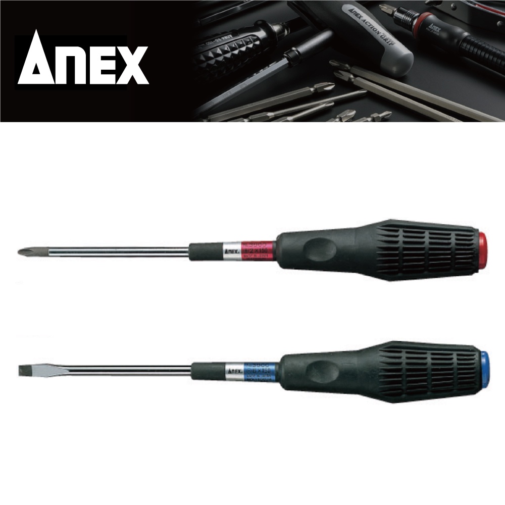 日本 ANEX 安耐適 NO.3900 絕緣 加硬 帶磁 十字 一字 強力防滑起子、螺絲起子
