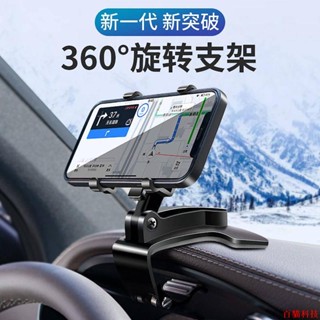 高品質特惠💍汽車支架 汽車導航固定支架 儀表盤通用架 創意用品 車用手機支架 汽車支架 車載手機支架