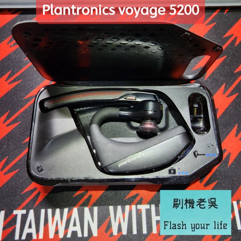Plantronics voyager 5200 繽特力 超強通話抗噪 藍牙耳機 POLY