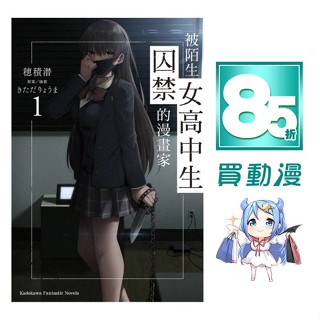 囚禁 優惠推薦 22年11月 蝦皮購物台灣
