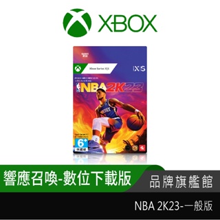 Xbox NBA 2K23 數位下載版 Xbox Series X|S 一般版 G3Q-01396 不適用 One
