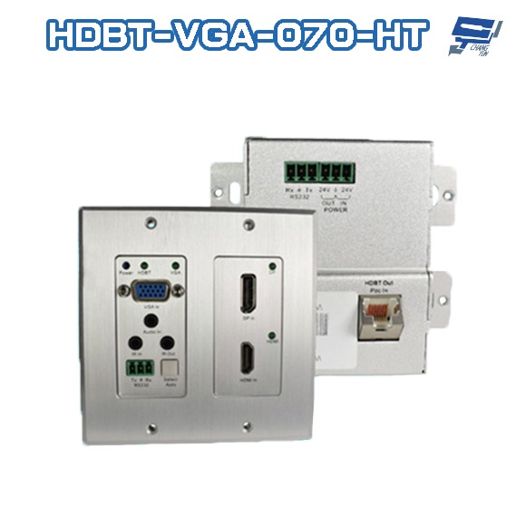 昌運監視器 HDBT-VGA-070-HT HDMI 高解析 影像訊號延長器 HDBT/VGA/DP三介面