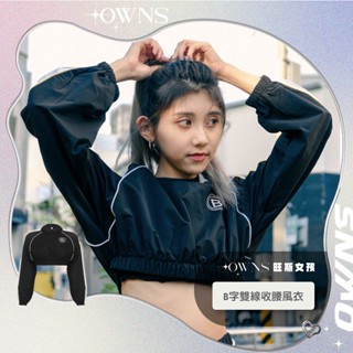 🥀旺斯女孩🥀歐美B字雙線收腰風衣套頭風衣短版風衣街頭風美式學院休閒運動短款衛衣