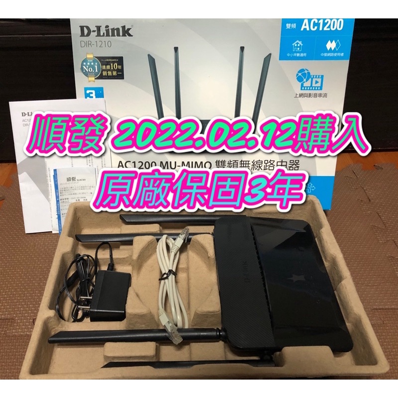 有線網路轉無線WiFi分享器 D-Link DIR-1210 AC 雙頻WiFi分享器