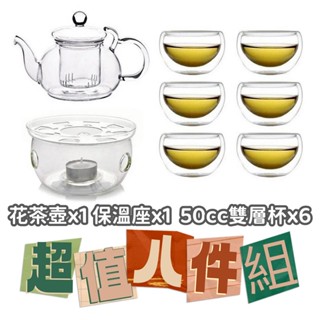 手工耐熱玻璃花茶壺超值八件組 茶壺 花茶壺 保溫座 雙層隔熱茶杯 茶具組 玻璃壺 咖啡杯 棕櫚油 蠟燭【百年老店】