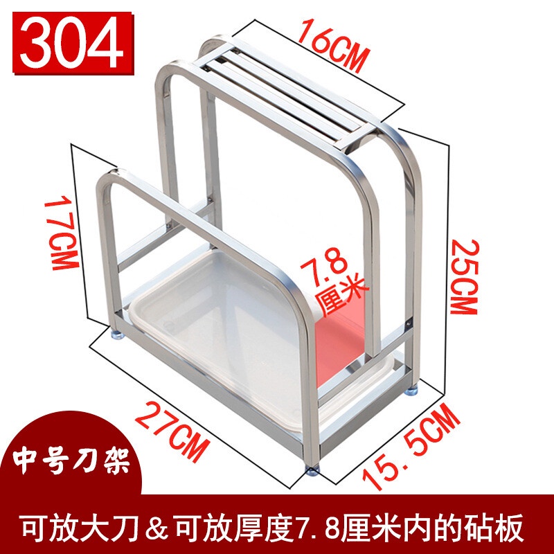 304不鏽鋼刀架廚房菜墩置物架筷籠一件式菜刀砧板案板刀座收納55555