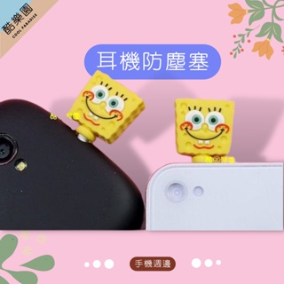 日本正版耳機孔防塵塞 海綿寶寶耳機塞耳機孔塞 iPhone i9100 i9300 S2 S3 HTC Samsung