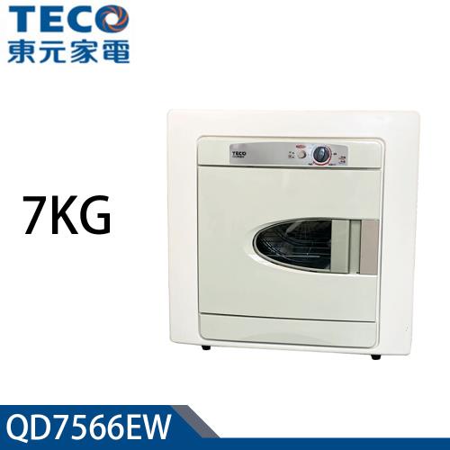 TECO東元 QD7566EW 7公斤 PTC自動控溫冷熱兩段控制乾衣機