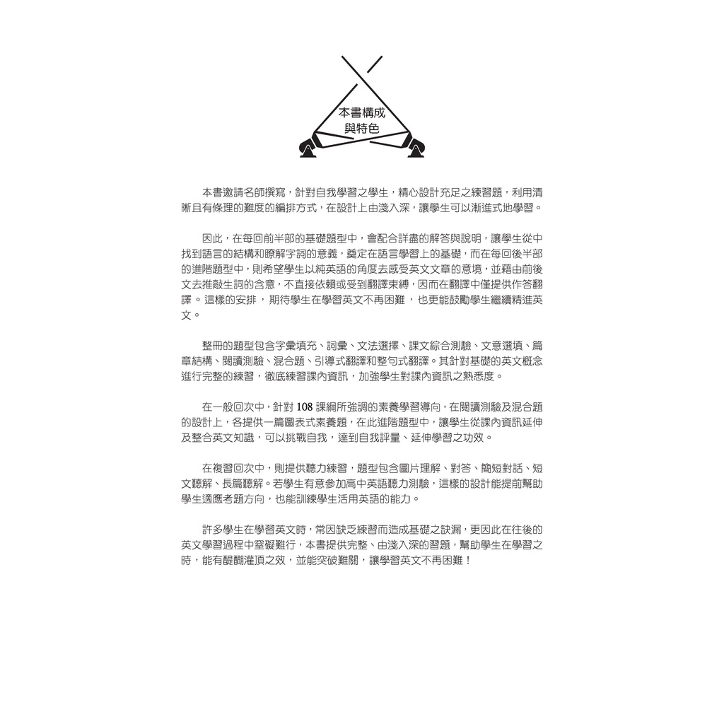 三民 普通型高中英文第一冊段考複習百試達 附解析夾冊 吳岱芸 三民網路書店 85折 蝦皮購物