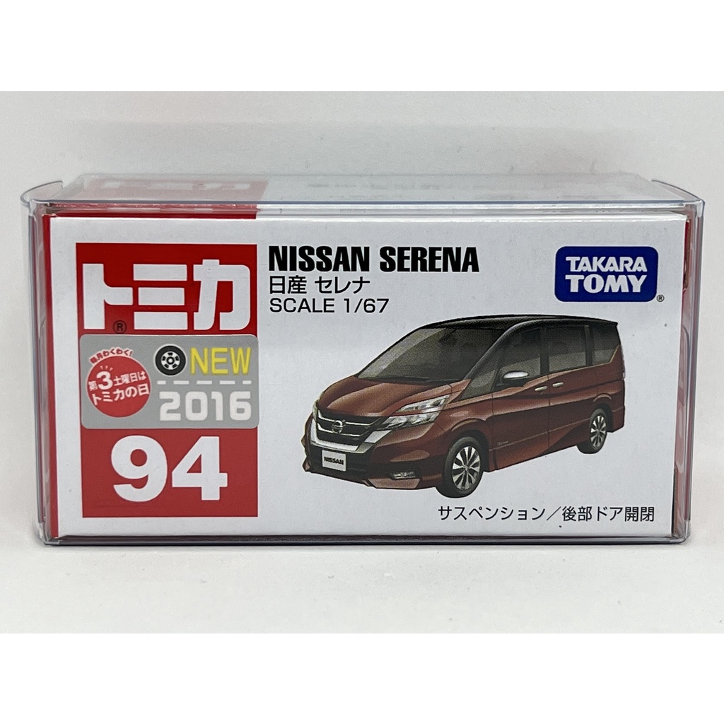 ～阿元～ Tomica NO.94 Nissan Serena 新車貼 多美小汽車 正版 贈收納膠盒