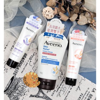 臺灣公司貨 電子發票✨艾惟諾 Aveeno 燕麥高效舒緩護手霜 100g 護手霜 薰衣草暖香舒緩 葡萄柚活力淨亮 50g