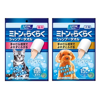 【JPGO】日本製 獅王LION 厚手 寵物手套型清潔濕紙巾