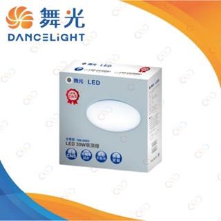 (A Light)附發票［免運/保固二年］舞光 LED 30W 雅緻素面 吸頂燈 適用4-5坪 單色非調光 市佔No.1